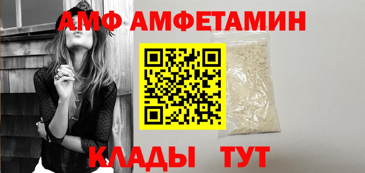 Амфетамин Premium  Амфетамин  Казань  Вход с VPN 
