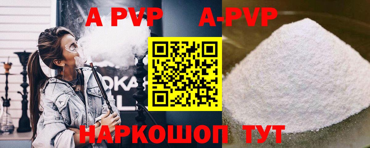 А ПВП VHQ  Alpha PVP мука  Вход с VPN  Альфа ПВП  Казань 
