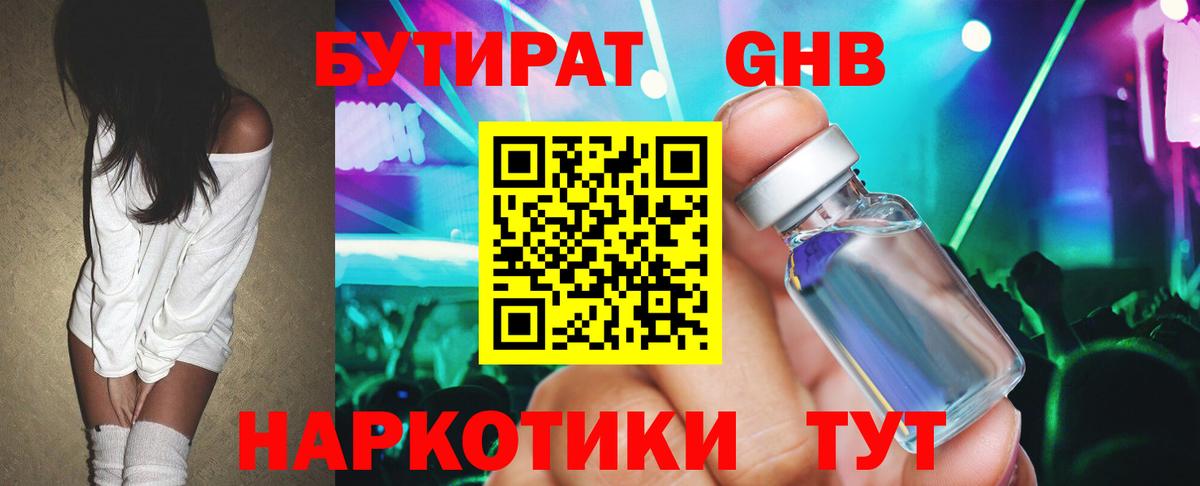Бутират бутик  Бутират  Казань  Вход с VPN 
