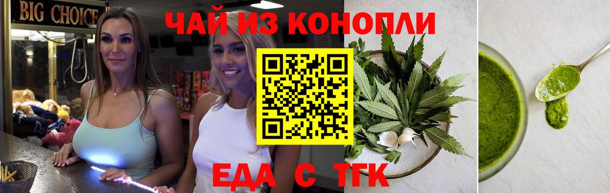 Печенье с ТГК марихуана Казань