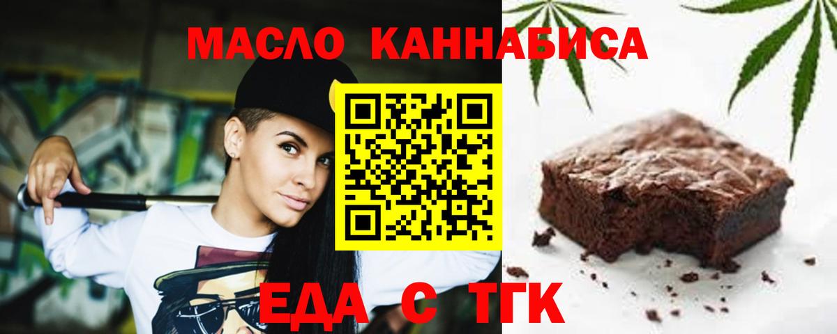 Казань  Печенье с ТГК конопля  Вход с VPN 