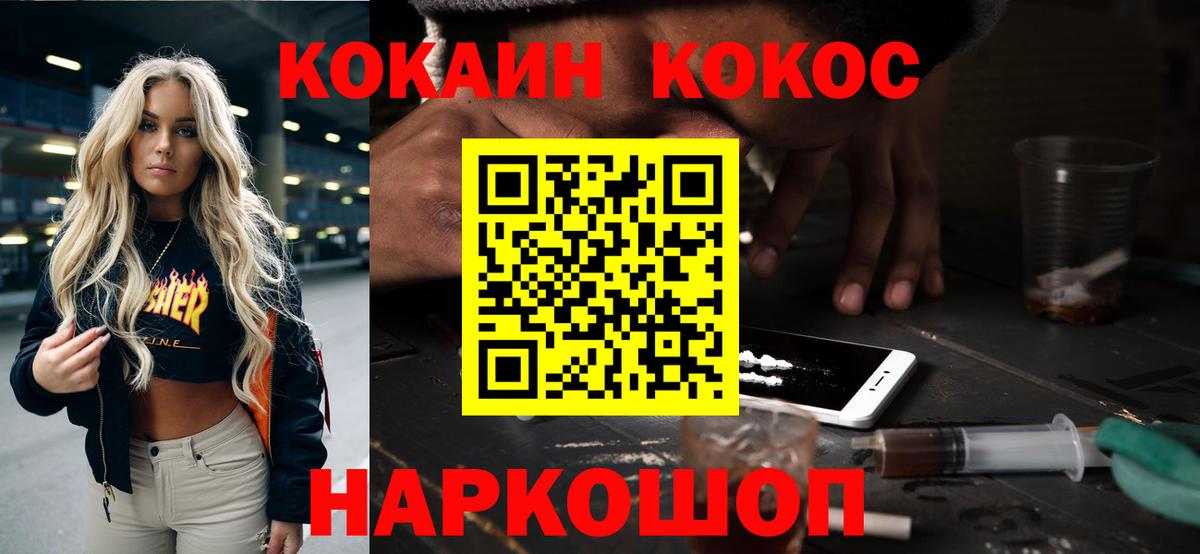 Казань  КОКАИН  Кокаин Боливия  Вход с VPN  COCAIN Перу 