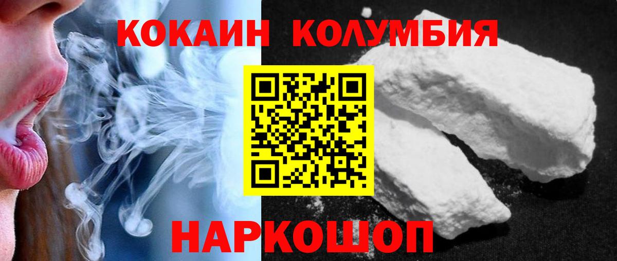 COCAIN Боливия Казань