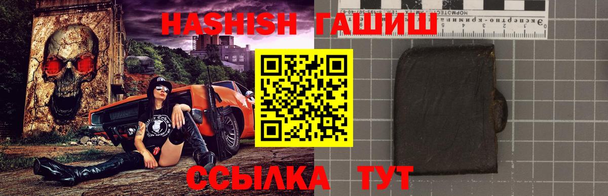 ГАШИШ Premium Казань