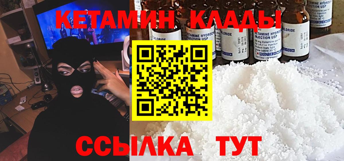 Казань  КЕТАМИН ketamine  Кетамин ketamine  Вход с VPN 