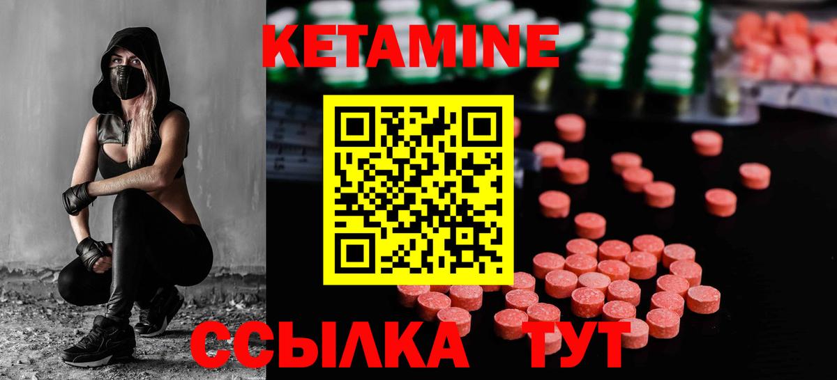 Кетамин VHQ Казань