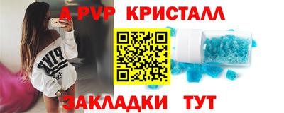 мяу мяу кристалл Кулебаки
