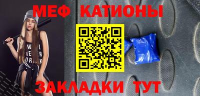 мяу мяу кристалл Кулебаки
