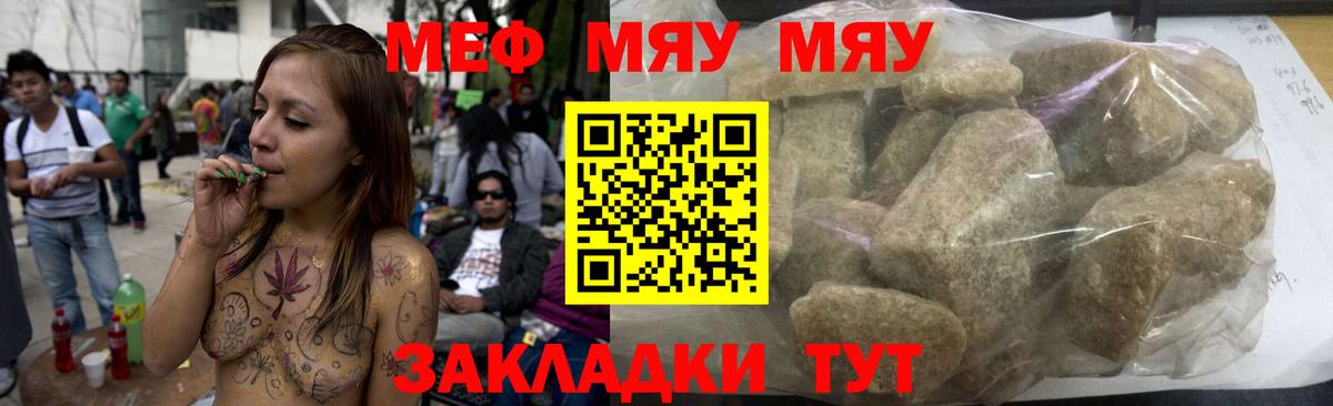 Мефедрон  Вход с VPN  Казань  МЕФ мяу мяу  Меф VHQ 
