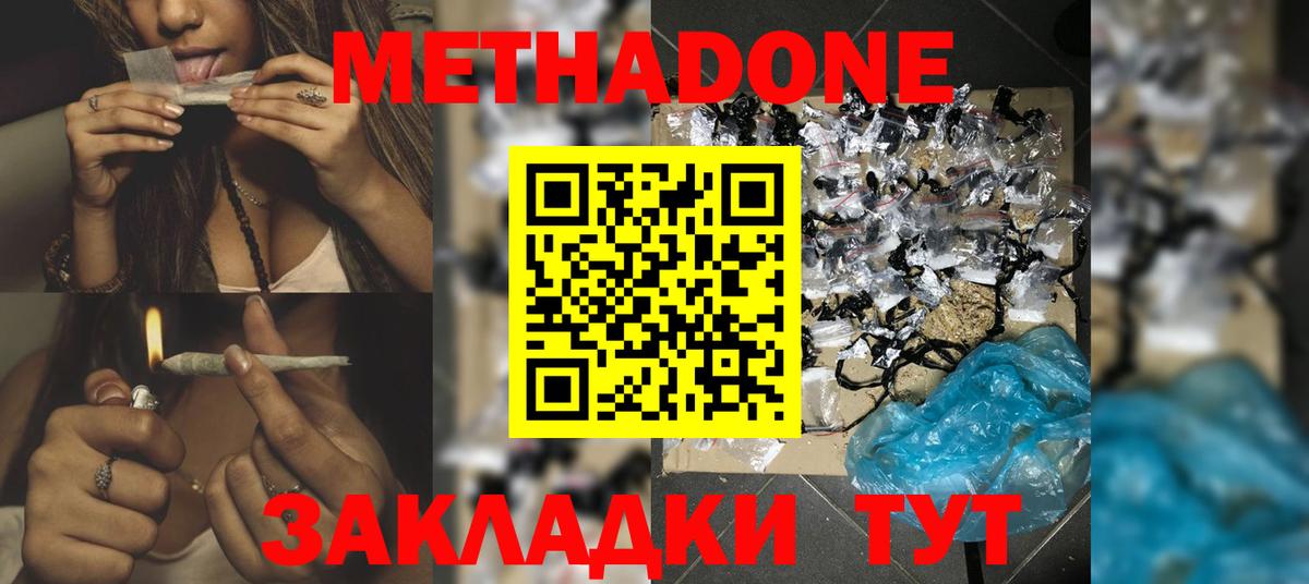 МЕТАДОН кристалл  Метадон мёд  Казань  Вход с VPN 