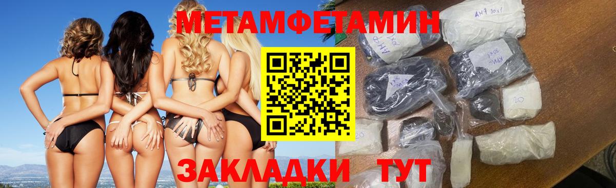 Первитин Methamphetamine Казань