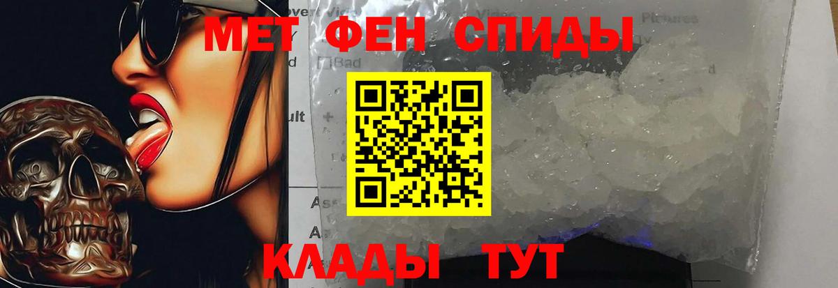 МЕТАМФЕТАМИН пудра  МЕТАМФЕТАМИН пудра  Вход с VPN  Казань 