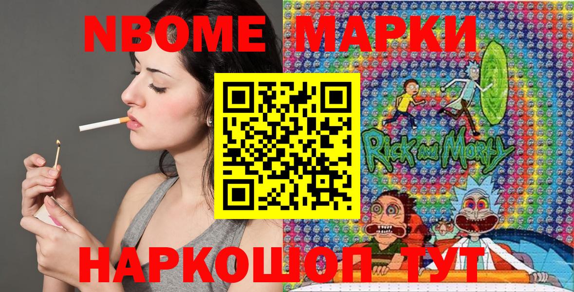 Наркотические марки 1,8мг Казань